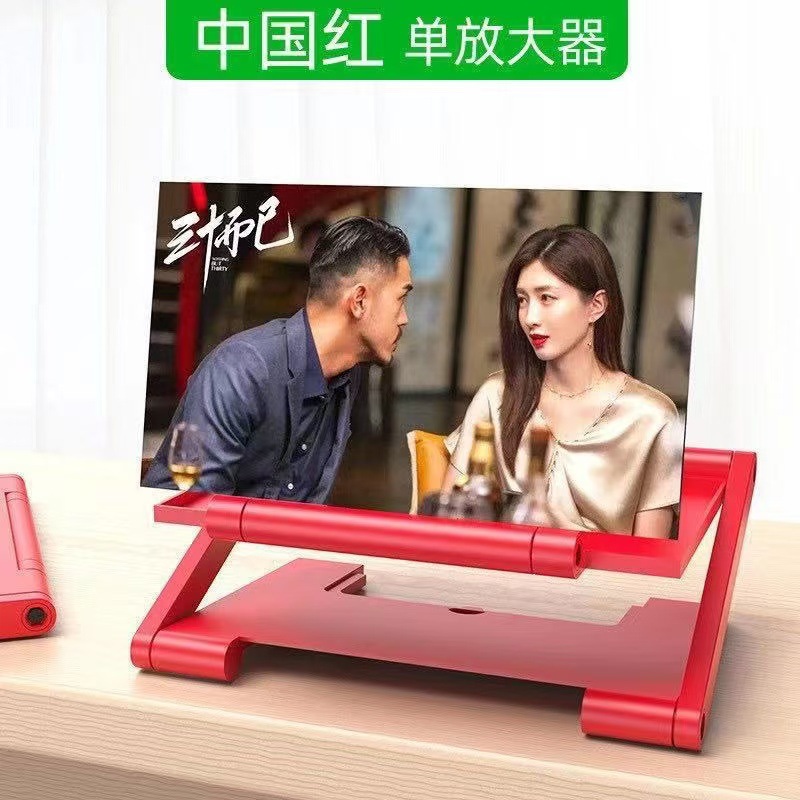 Eye protection clear mirror 3 horizontal and vertical screen super clear 4 blue light high F6 mobile phone amplifier artifact screen large projection screen display