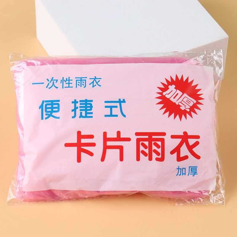 Card Raincoat Adult Household Thickeneded One-Piece Hooded Rafting Portable Disposable Raincoat Outdoor Travel Hiking