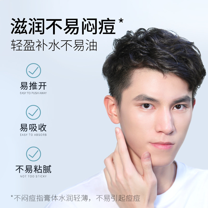 Laiko Manufacturer's Supply Men's Moisturizing Lotion, Moisturizing Cream, Moisturizing Lotion, Facial Oil, Skin Care Products, Dropshipping