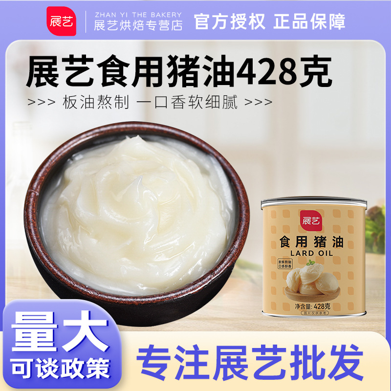 Масло свиного жира 428g, для выпечки и приготовления пищи