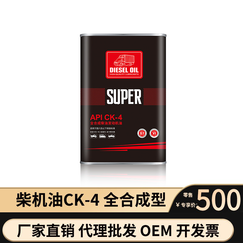 Оптовая полусинтетическая моторная нефть дизельное масло CK-4 специальное для дизеля 5w40 смазочное масло для грузовиков и автомобилей