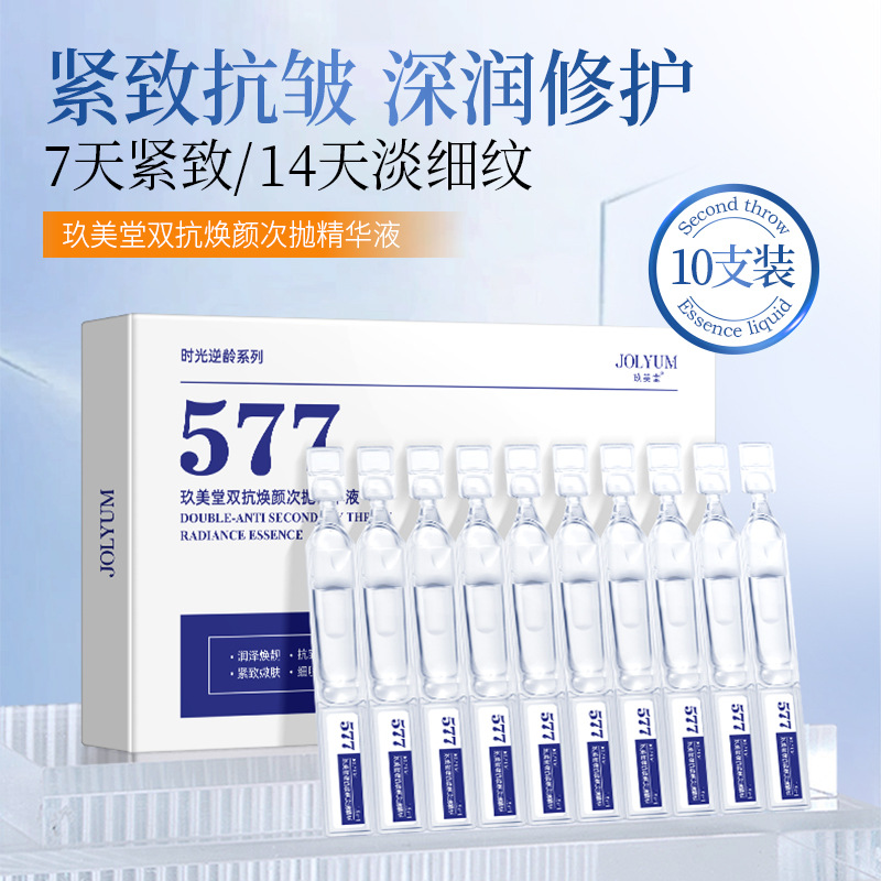 377 Whitening and Anti-Freckle Essence Repairs, Fades Spots, Moisturizes and Replenishes Skin, Moisturizes and Brightens Manufacturer Wholesale