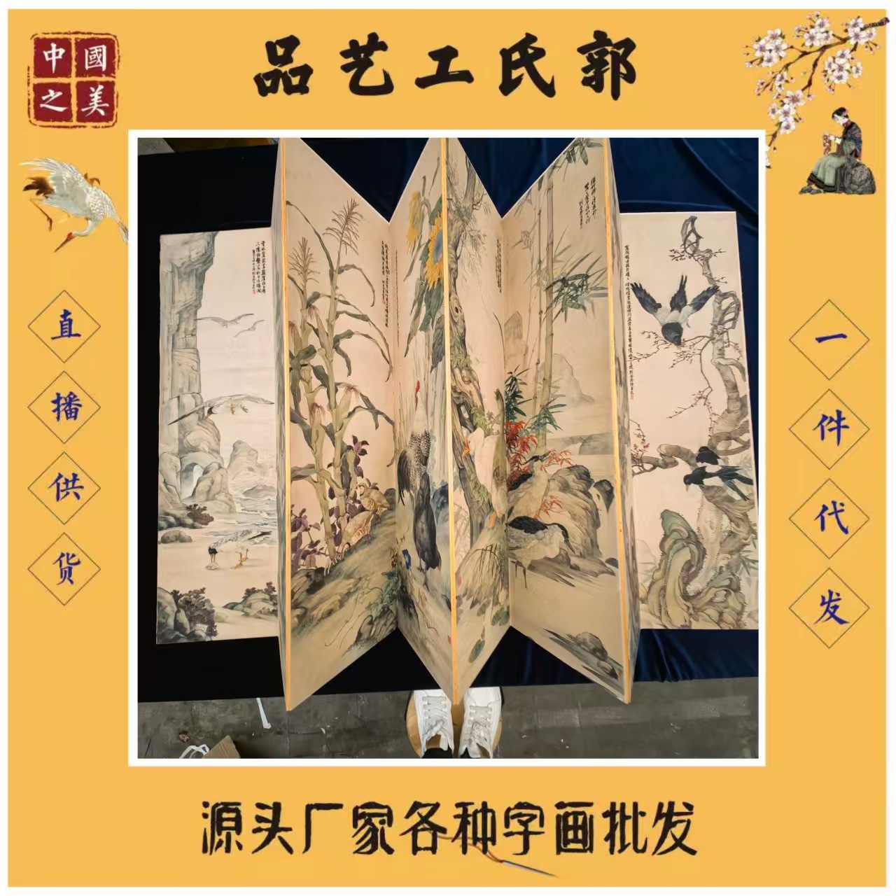 Антикварная каллиграфия и живопись Лю Куилинга, знаменитая работа "Разговоры о ветвях", декоративный экран, большой экран картины, прямая продажа от производителя, достаточное предложение