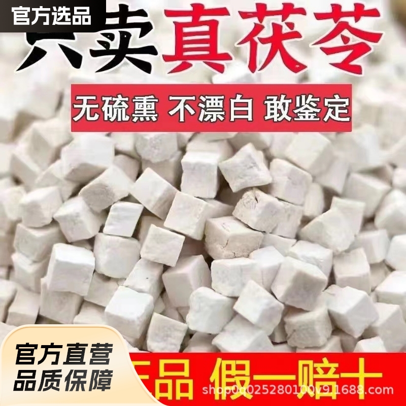 Юннань Чучжунг Порция Центр Прямой Опт Местные Порции Китайские Лекарственные Материалы 0.5кг Также Доступен Опт