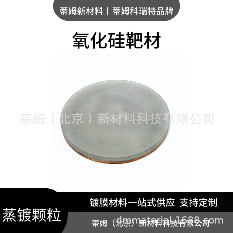 Ito Indium Tin Oxide Target Magnetron Sputtering Coating 4N Processable Round Target Square Target Arc Target