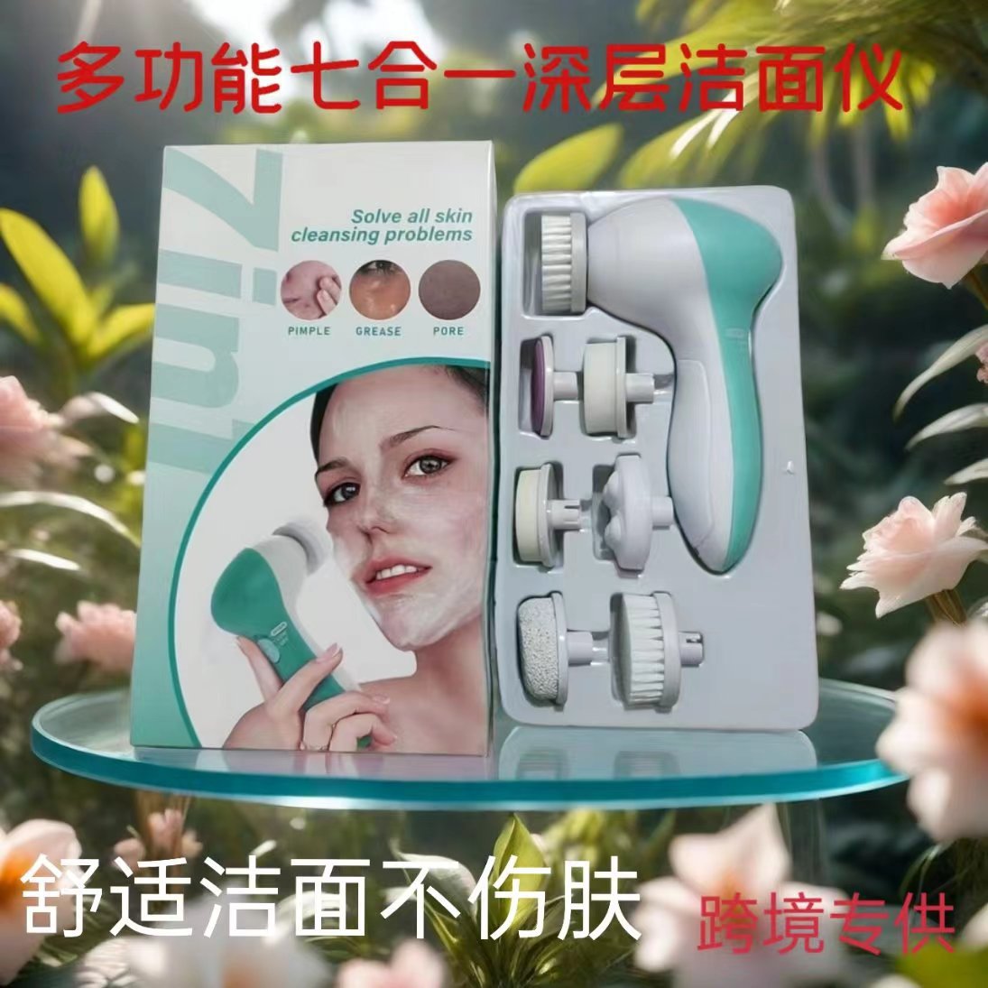 Семифункциональный электрический прибор для очищения лица, щетка для лица, многофункциональный массажер для лица и тела