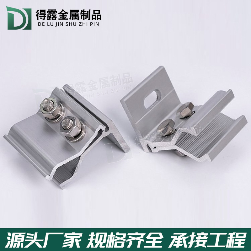 Color Steel Tile Clamp Photovoltaic Accessories Upright Overlocking Aluminum Alloy Railless Clamp abc Number Trapezoidal Photovoltaic Clamp