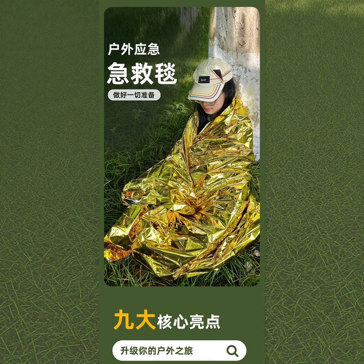 Теплоизоляционное одеяло, аварийное одеяло, уличные принадлежности, несколько размеров и цветов на выбор, исключительно для внешней торговли