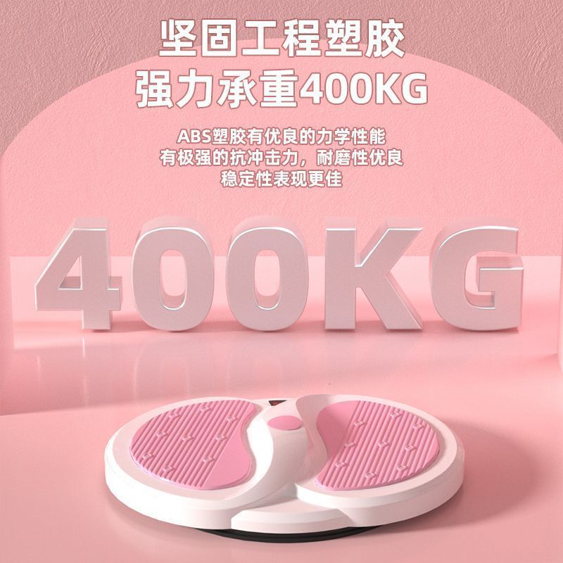 Waist twisting plate female fitness home sports equipment massage belly contracting fat burning shaping waist twisting machine rotating turntable