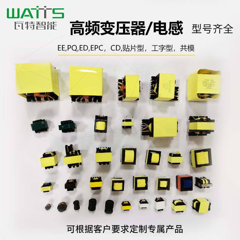 EQ2510 vertical 6+6 crab feet lighting transformer grounding bushing high frequency transformer