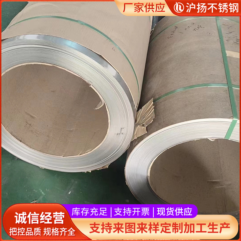 304 Stainless Steel Coil Supply Cold Rolled Stainless Steel Tape Measure Open Flat Slitting Stainless Steel Coil for Food Indus