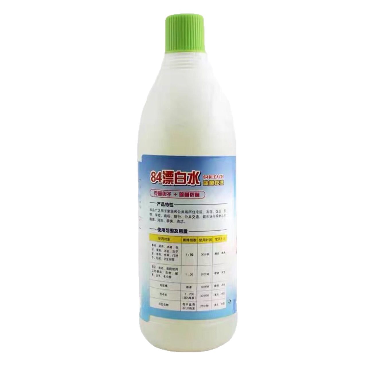 Caiwei 84 bleached water decontamination household White clothing bleach yellow stain removal dyed clothes
