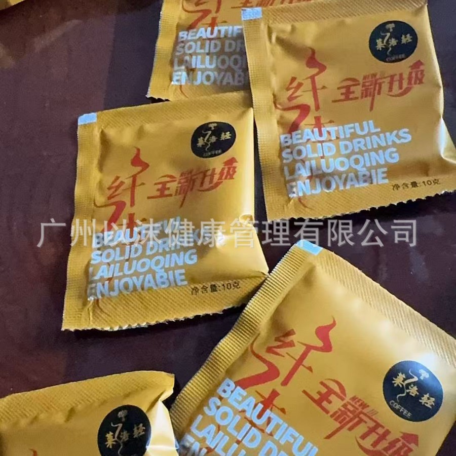 Маленький двойной кофе обновленная версия оригинальные таблетки конфеты для сухости во рту и жажды старого демона Лайлуо легкий Yso