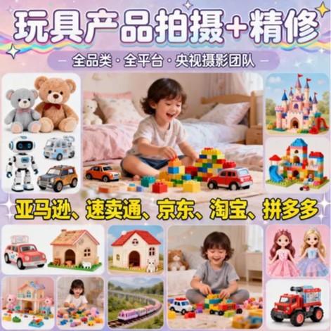 Профессиональная съемка игрушек высокого качества