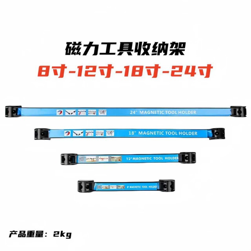 Magnetic Tool Holder Magnetic Tool Strip Strong Magnetic Hardware Tool Storage Magnetic Strip Holder 8/12/18/ 24inch