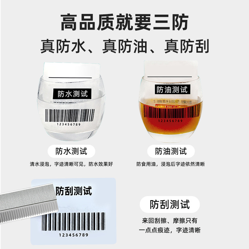 Factory Customized Thermal Label Paper Self-Adhesive Supermarket Printing Barcode Paper Express Delivery Three-Proof Thermal Paper