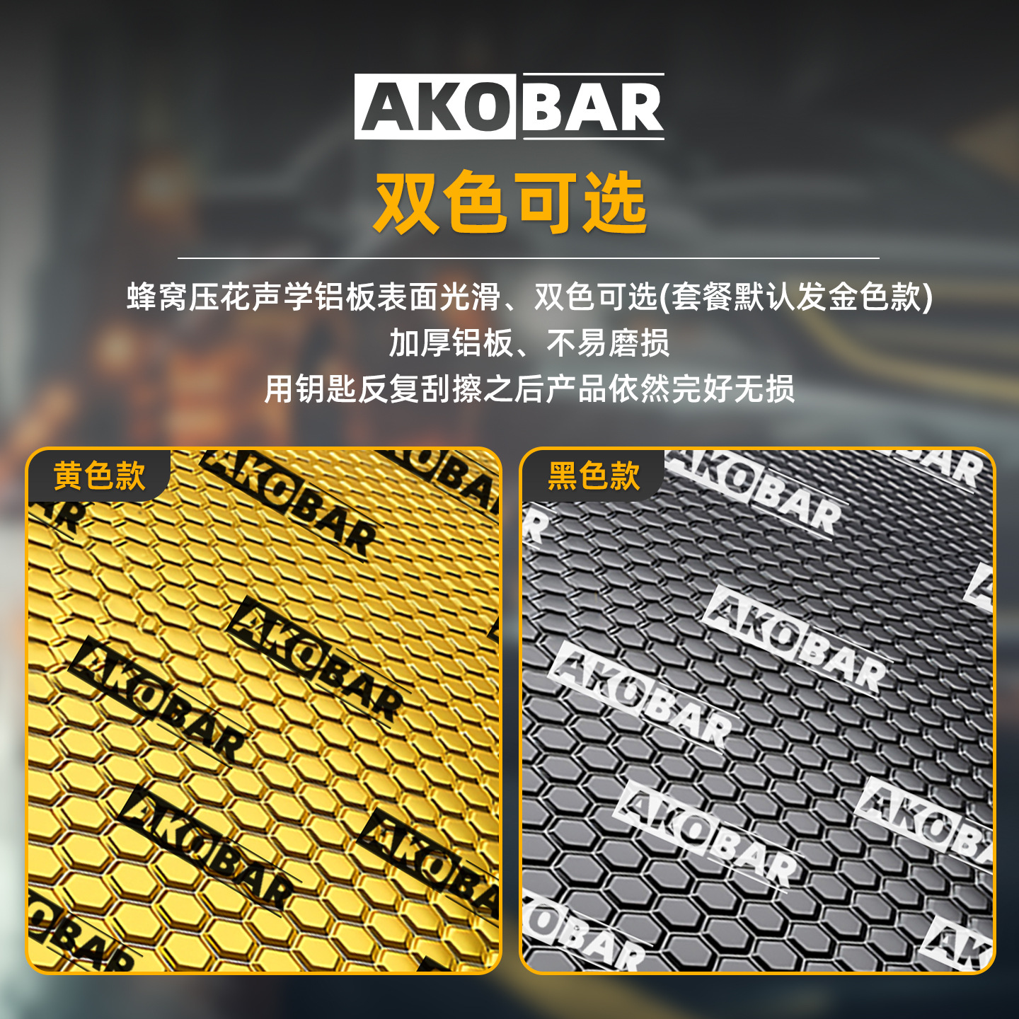 Car Soundproofing Cotton Shock-Absorbing Board Three-In-One Four-Wheel Super Silencer Trunk Sound-Absorbing Full Car Door Noise Reduction Sticker Self-Adhesive