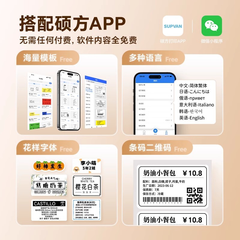 Shuofang T50Pro Food Label Printer Commercial Price Small Mini Handheld