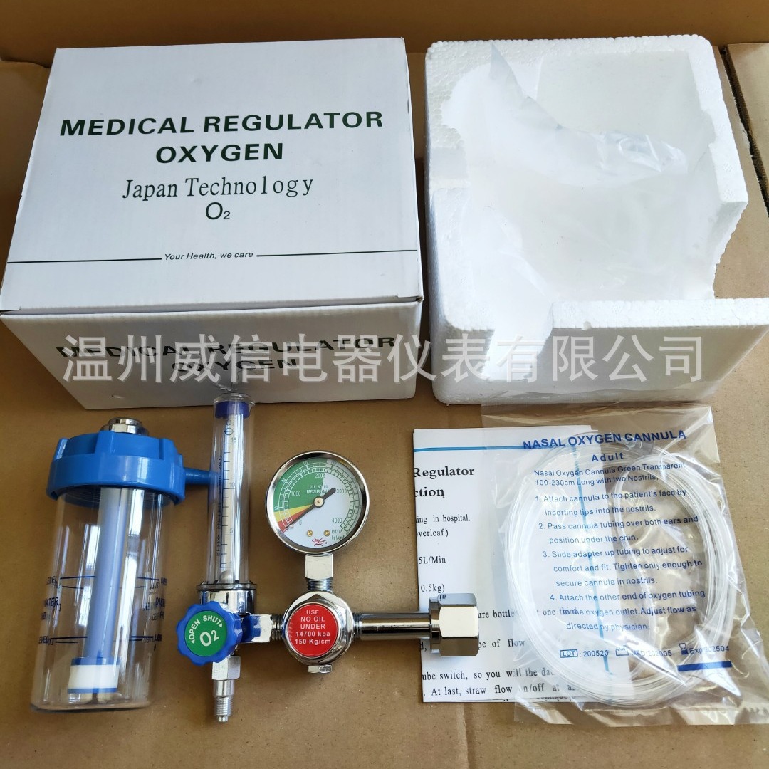 Factory direct supply oxygen inhaler Weixin WX-YQ-03 oxygen meter YR-88 pressure reducer, pressure gauge