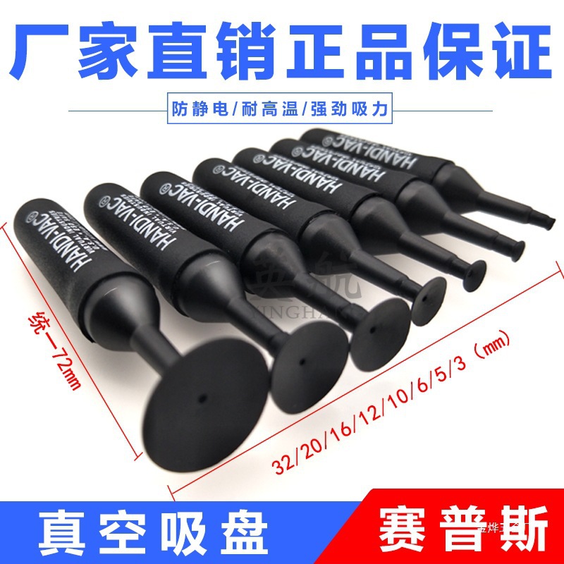 Ручной антистатический вакуумный пинцет British Airways с мощным вакуумным захватом для BGA патчей и чипов Handi-Vac Jinye