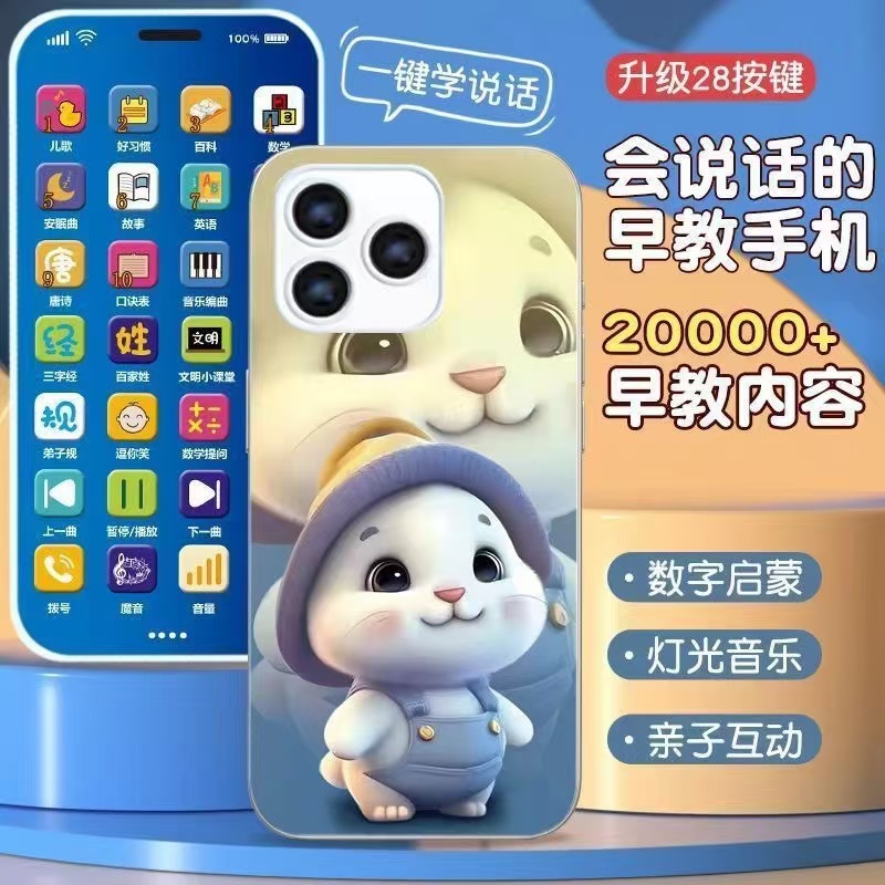Cross-Border Multi-Language Children's Simulation Touch Screen Mobile Phone Rechargeable Early Education Machine Educational Early Education Music Phone Toy