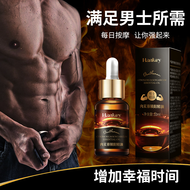 Male Private Massage Essential Oil Maintenance Men Adult Cistanche Essential Oil Wash Free SPA Private Fever Essential Oil