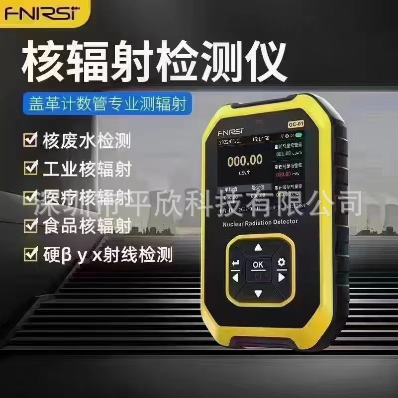 Детектор радиации Core измерительный прибор для сточных вод тестер загрязнения