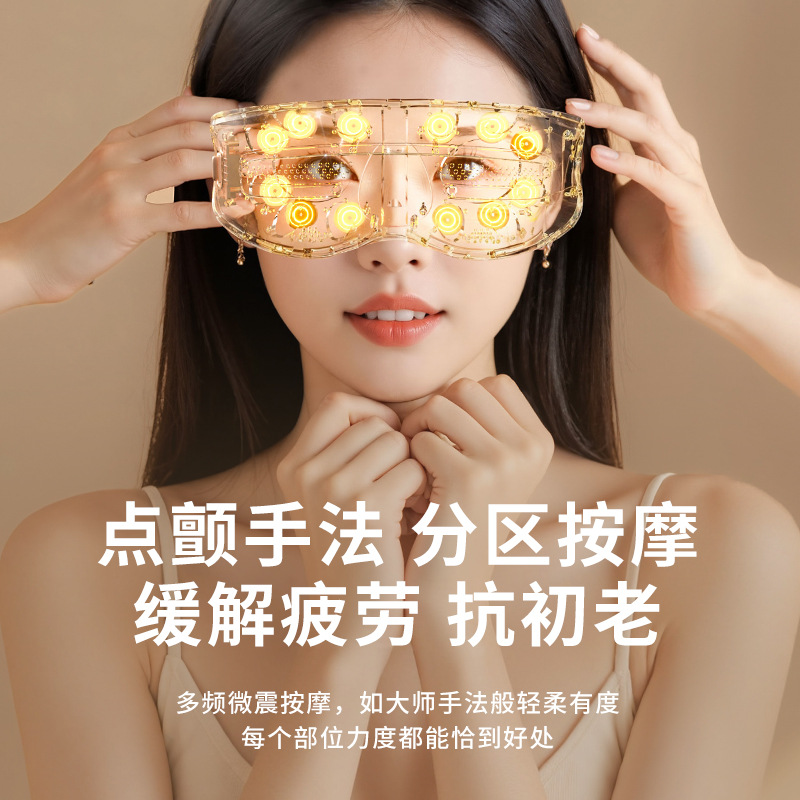 Cross-Border New Eye Massager, Hot and Cold Compress Smart Eye Protector, Eye Moisturizer, Eye Care Device Amazon