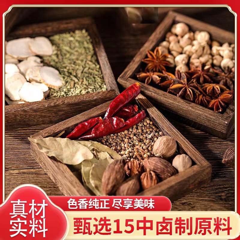 Factory supply wholesale secret stewed meat package stewed meat seasoning package spiced stewed meat package Spice package 15g