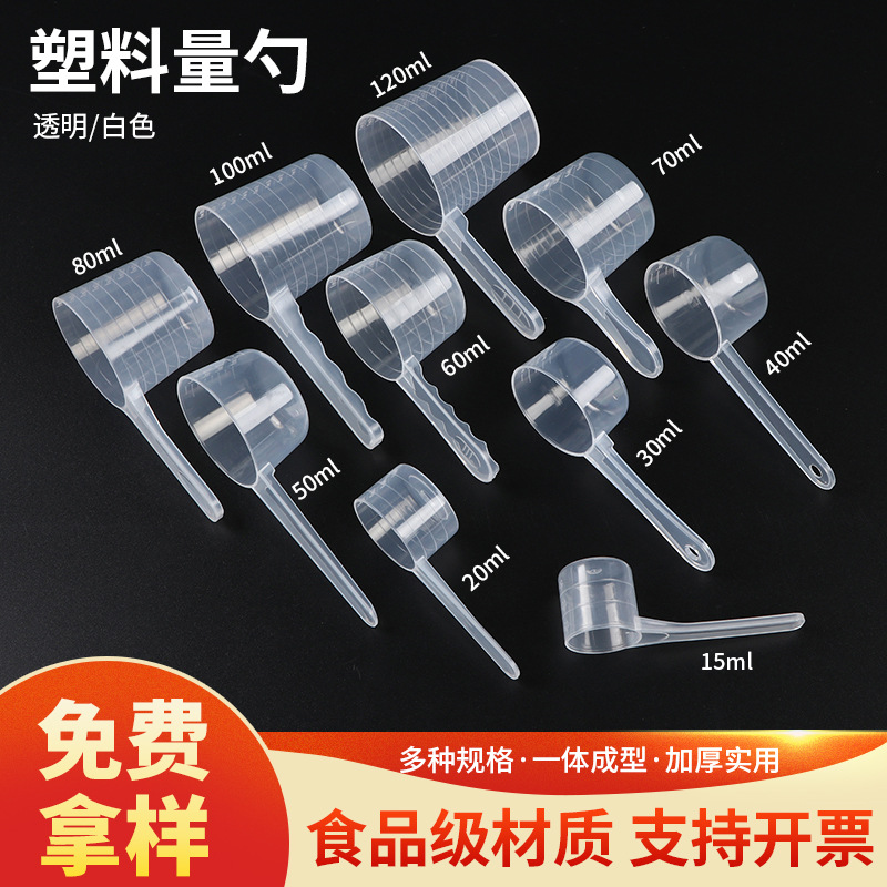 Ложка из пластика пищевого класса pp новая твердая двухцелевой пластиковая ложка для протеинового порошка высокая прозрачная ложка для измерения пластиковая ложка прямая поставка