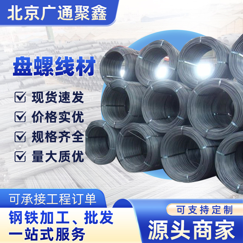 Сталь арматурная высокой прочности для строительного проектирования, Φ6, Φ6.5, Φ8, Φ10, Φ12, Прямые продажи от производителя