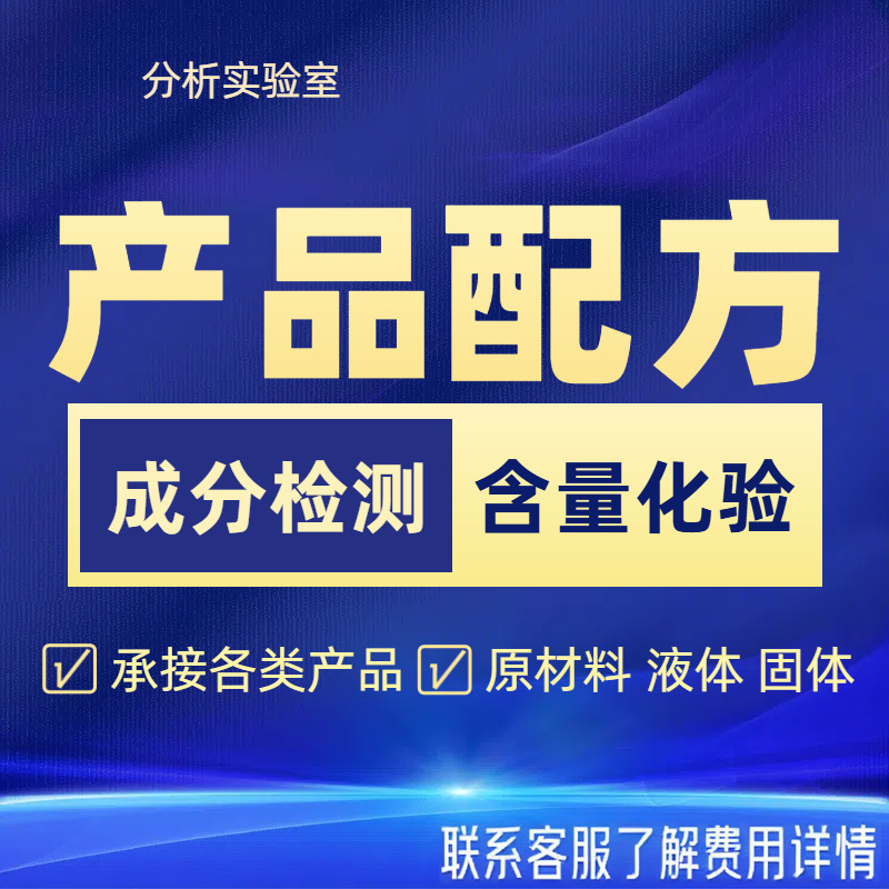 Обнаружение полимерных компонентов, анализ формулы водонепроницаемого покрытия на основе полиуретана, оптимизация и улучшение производительности, разработка и тестирование нового продукта