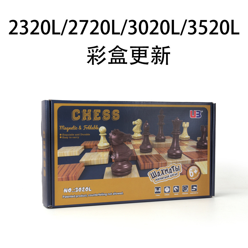 UB authentic gold and silver magnetic chess foldable board chess game toy chess