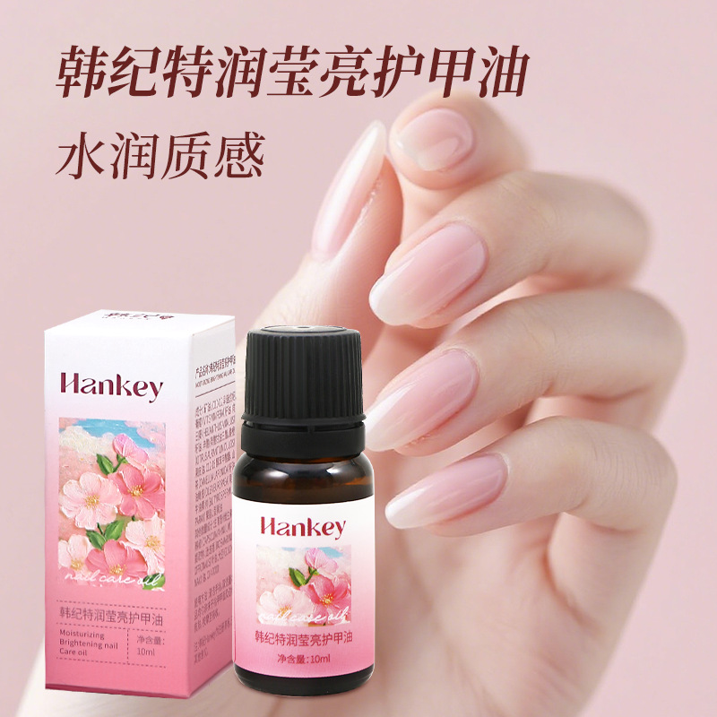 Han Jite Runying масло для ногтей 10мл, уход за ногтями, эксфолиация, смягчение, увлажнение, оптовая продажа