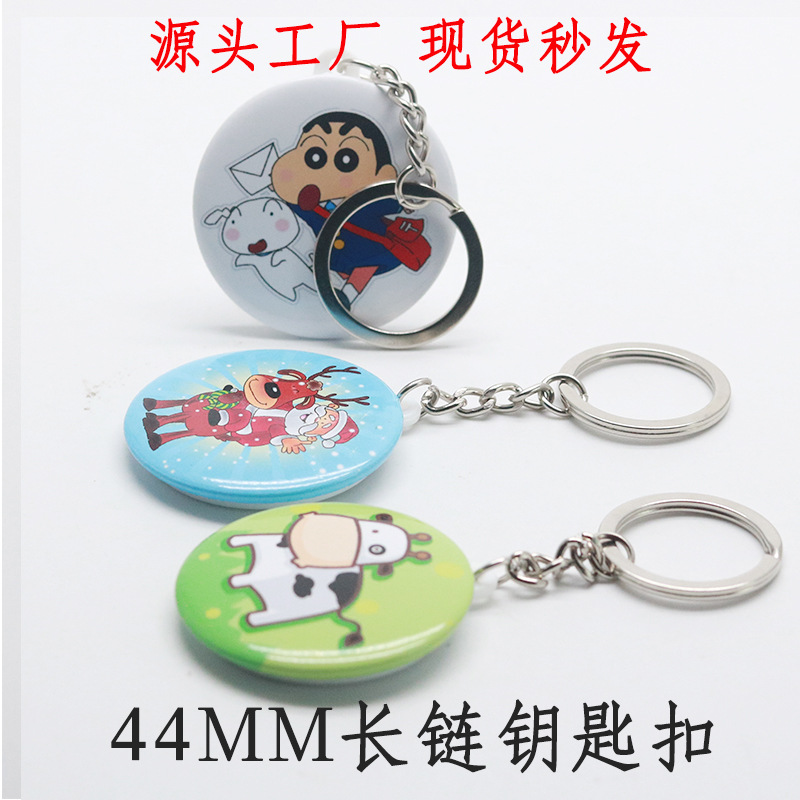 44/58mm tinplate key chain personalized advertising creative small gift key chain supplies blank supplies