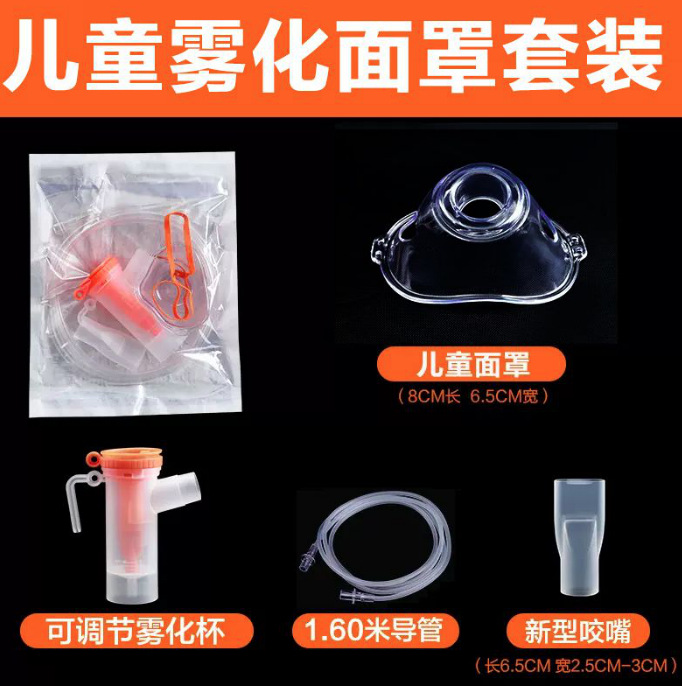 [Aerosol Series] Corfu Medical Nebulizer Compression Handheld & Nebulizer Mask Children and Adults Nebulizer Neutral