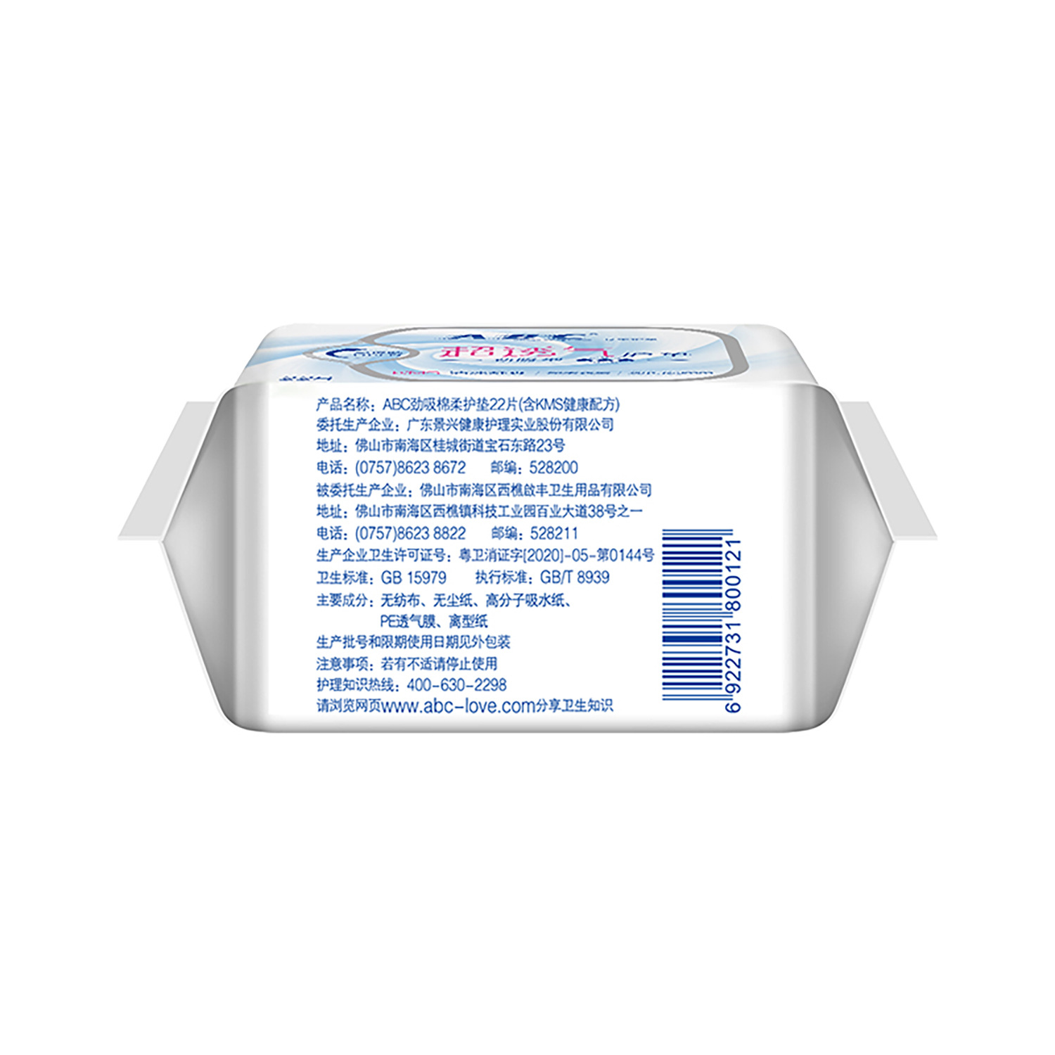 [genuine goods] ABC Jin Absorb Cotton Soft Pad 22 Pieces (Including KMS Health Formula) K25