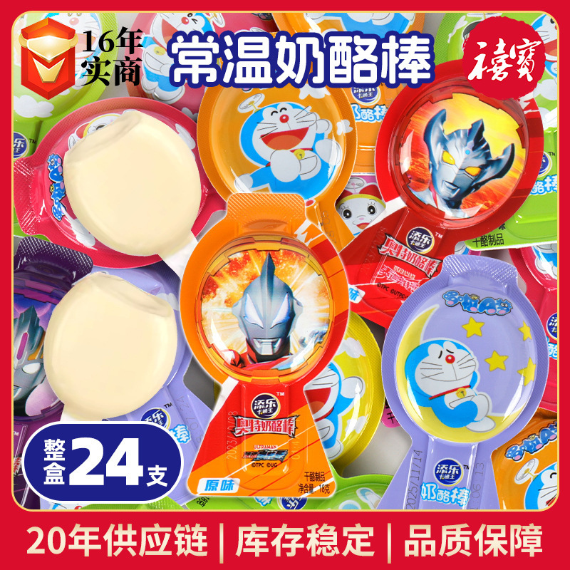 Tianle сырные палочки Ultraman, оригинальный клубничный вкус, срок годности 9 месяцев