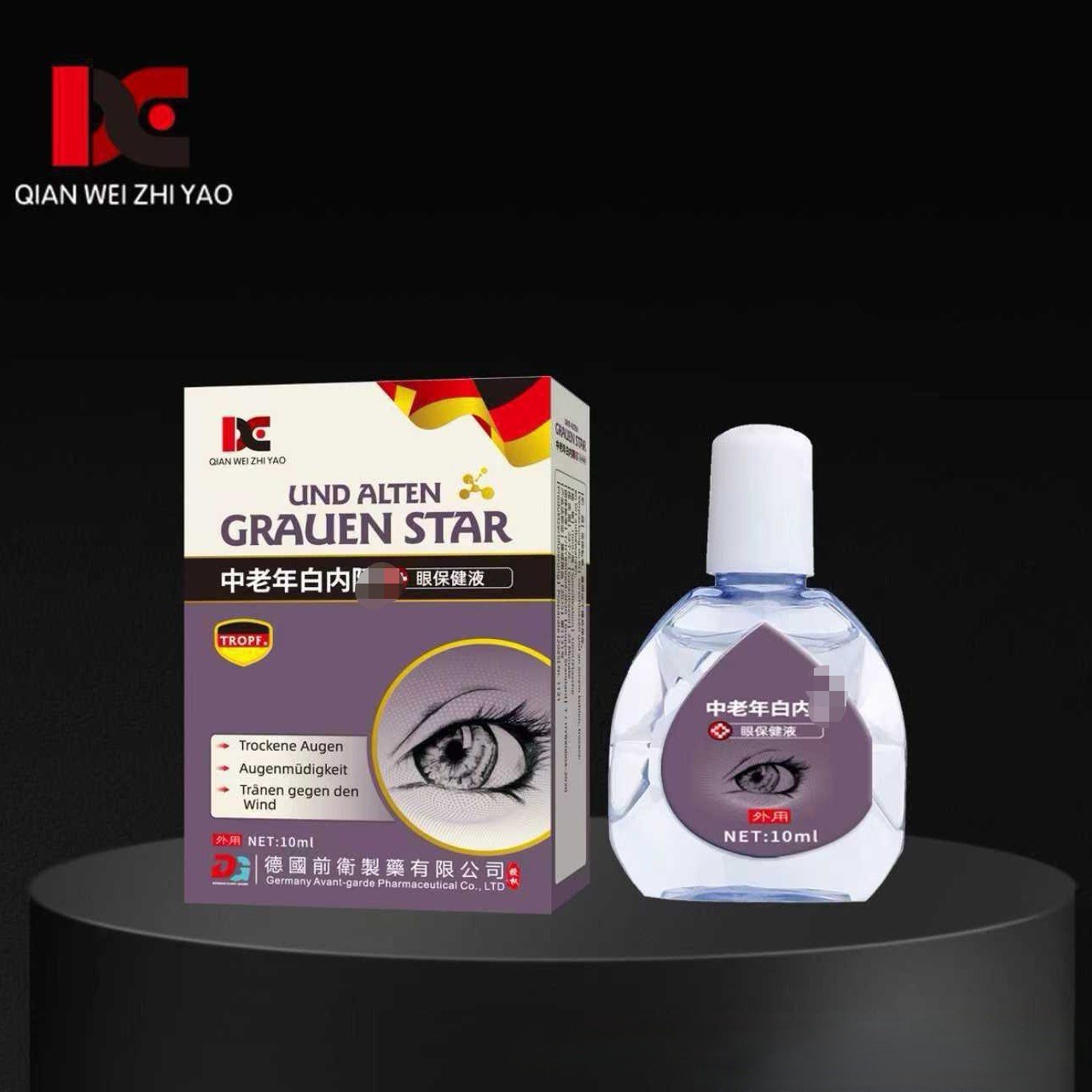 Новое упаковка раствора для ухода за глазами при катаракте для пожилых людей, отправлено из Германии