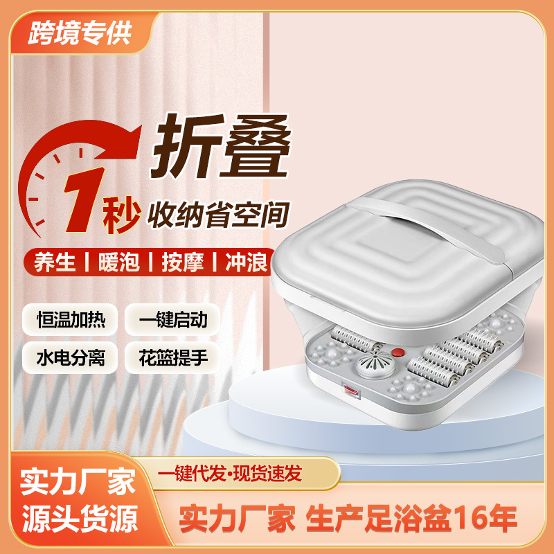 Складная ванна для ног с подогревом, портативная, массажная, с постоянной температурой, однонажатийный старт