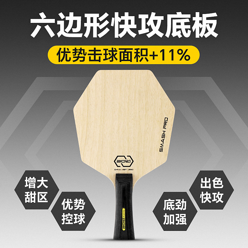 Шестиугольная лопасть для настольного тенниса специальной формы пятислойная чистая древесина ракетка из древесины лимфы