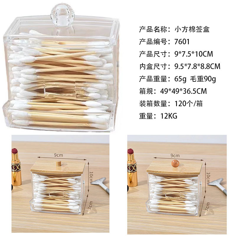 [Factory store] Acrylic cotton swab storage box stackable portable transparent household cosmetic container Square