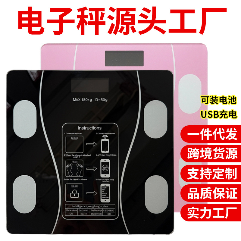 Прямые поставки с завода домашние умные простые зарядные модели точное измерение и мониторинг здоровья электронные весы для тела весы для жира