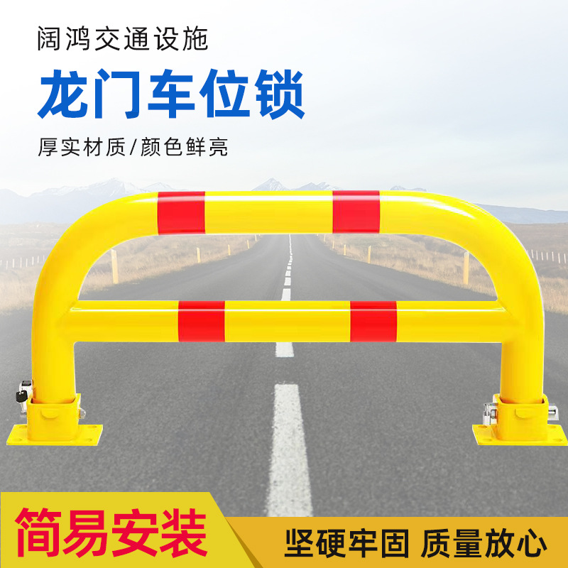 Automatic gantry parking lock ground lock U-shaped lock thickened anti-collision car ground lock parking space ground lock space lock wholesale