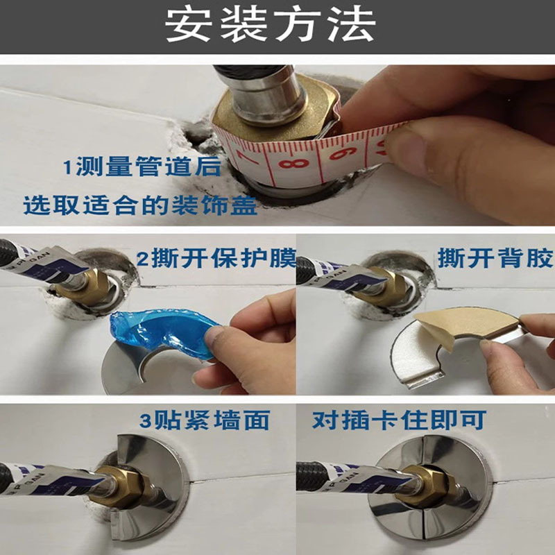 Faucet decorative cover split triangle valve stainless steel round gas pipe water pipe wall hole ugly cover self-adhesive