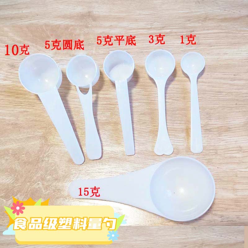 Прямые продажи с фабрики, пластиковая мерная ложка для стирального порошка 1G3G5G10G15G, ложка для порошка Панакса Нотогинсена, количественная ложка