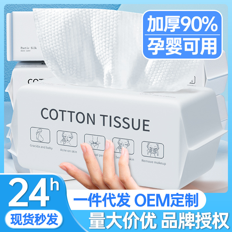 Фабричное одноразовое полотенце для умывания, утолщенное, для удаления макияжа, влажное и сухое хлопковое мягкое полотенце