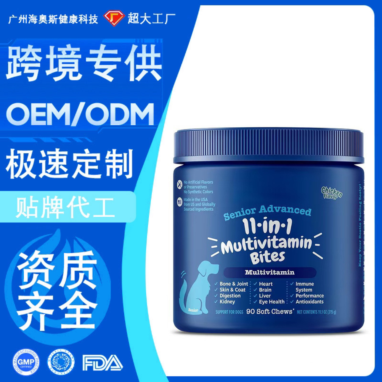 Кросс-бордерный мультивитамин для домашних животных, здоровье суставов, кожи и сердца для собак