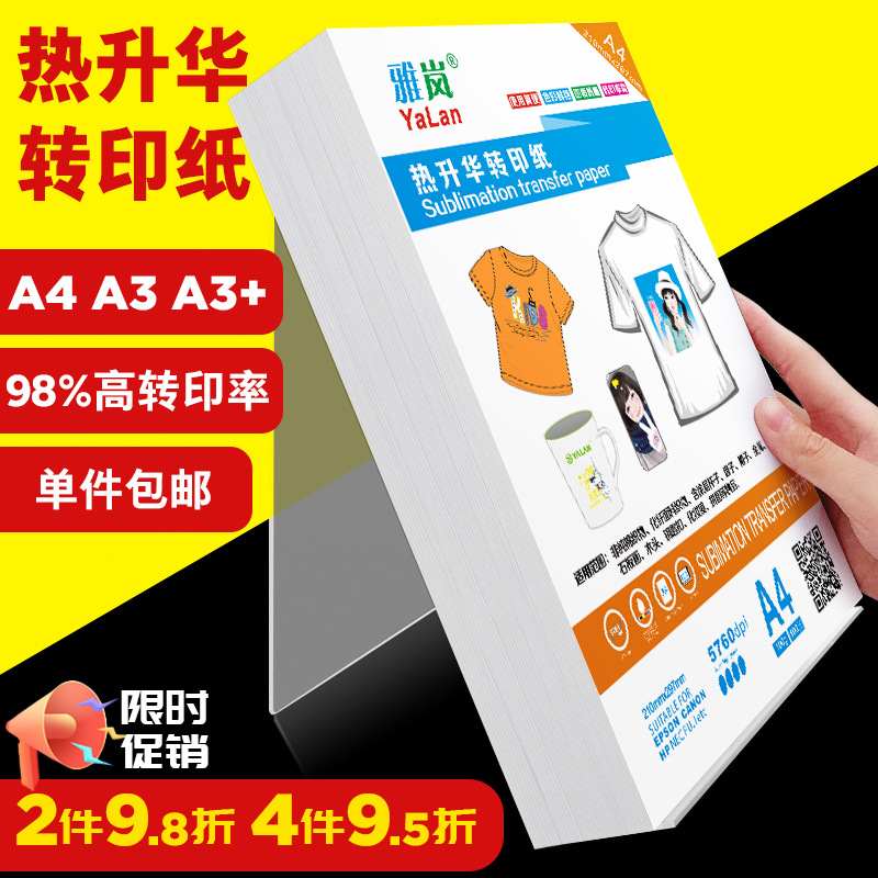 Термопередача A4, сублимация, A3 термопередача, бумага для струйной печати, для футболок, не белая ткань, керамическая плита