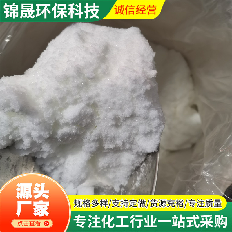 Emergency Treatment Agent for Lack of Oxygen in Fish Ponds, Special Agent for Aquaculture, Factory Direct Supply, Samples Available